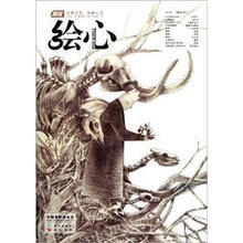 漫客·绘心（Vol.25）