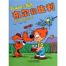 布尔和比利：小孩子那些事儿