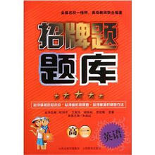 高一英语/招牌题题库