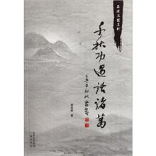 异说三国系列：千秋功过话诸葛