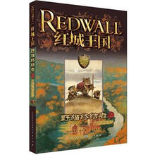 红城王国·野猫终结者2：火蜥蜴高岭