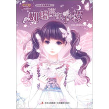 意林小小姐小MM迷你爱藏本1：蝴蝶停在16岁