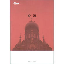 心泣