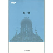 短道