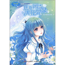 意林·小小姐·小MM迷你爱藏本002：焦糖玛奇朵天使咒