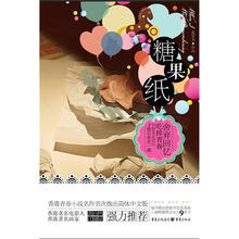 糖果纸