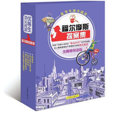 优等生顶尖阅读系列:福尔摩斯探案集(套装共5册)(无障碍导读版)