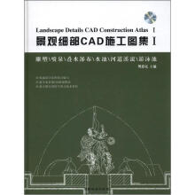 景观细部CAD施工图集1（雕塑、喷泉、叠水瀑布、水池、河道溪流、游泳池）