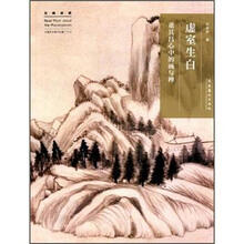 虚室生白：董其昌心中的画与禅