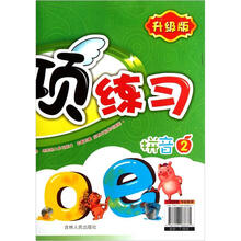幼儿专项练习（拼音2升级版）/幼儿基础能力培养系列