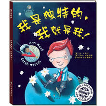 我是独特的,我就是我!