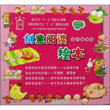 亲子故事坊（附光盘及家长导读5岁适用学习版）（套装共28册）/创意阅读绘本