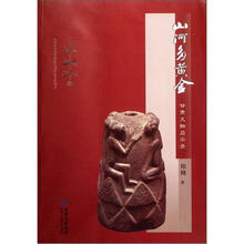 山河多黄金（甘肃文物启示录）