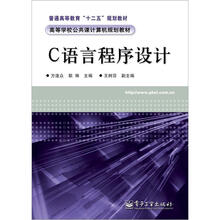 C语言程序设计