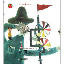红袋鼠书系：小面人