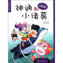 我最爱的科普漫画书:神通小诸葛