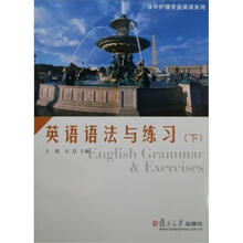 英语语法与练习(下)