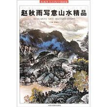 收藏界关注的中国画家：赵秋雨写意山水精品