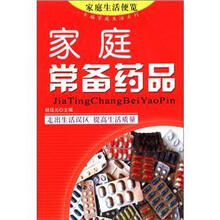 家庭常备药品