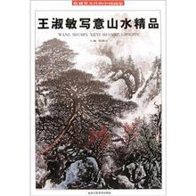 收藏界关注的中国画家:王淑敏写意山水精品