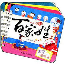 国学视听卡（套装共4册）（附VCD光盘4张）