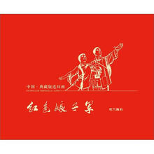 中国·典藏版连环画：红色娘子军（宣纸本）