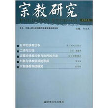 宗教研究2010