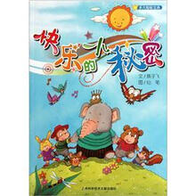 快乐的小秘密/多元智能宝典