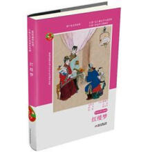 名家名师伴你读：红楼梦