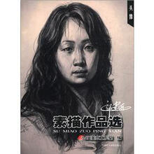 郭建孝素描作品选：头像