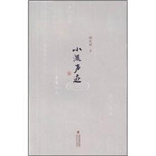 小流声迹