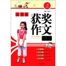 小学生获奖作文精粹