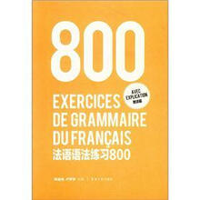 法语语法练习800(附详解)