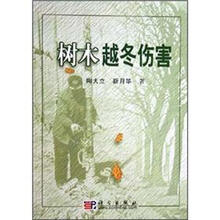 树木越冬伤害