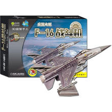 Q书架.爱拼·3D益智手工：F-16战斗机