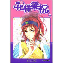 花样梁祝14