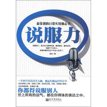 说服力