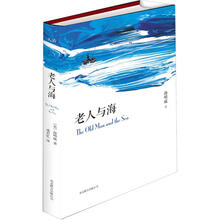 老人与海