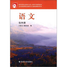高职4版·语文(第4册)2012