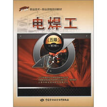 1+X职业技术·职业资格培训教材:电焊工(5级)(第2版)