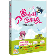 刁蛮小姐乖乖狼