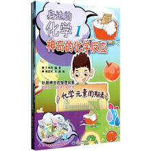 身边的化学1(套装共4册)
