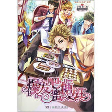 极品少女养成系列：爆发吧，蜜糖女王