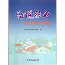 话说核电：阿核的博客