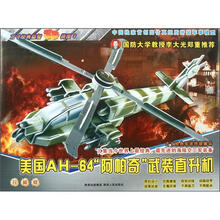 方寸经典益智3D拼图:美国AH-64“阿帕奇”武装直升机(珍藏版)
