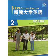 新编大学英语2：视听说教程（第3版）（附光盘）