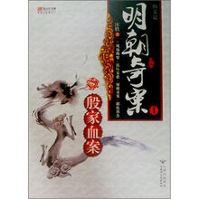 纳妾记1:殷家血案