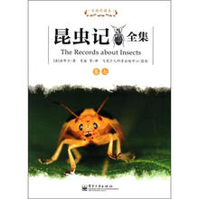 昆虫记全集（卷7）（古典珍藏本）