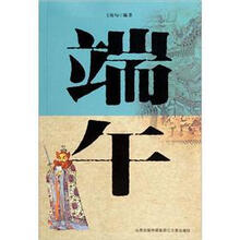 端午