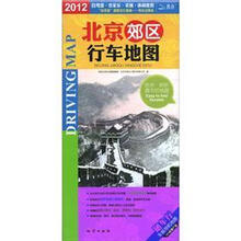 2012北京郊区行车地图